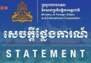 Cambodia Condemns Thailand’s Aggression, Calls for Immediate Ceasefire